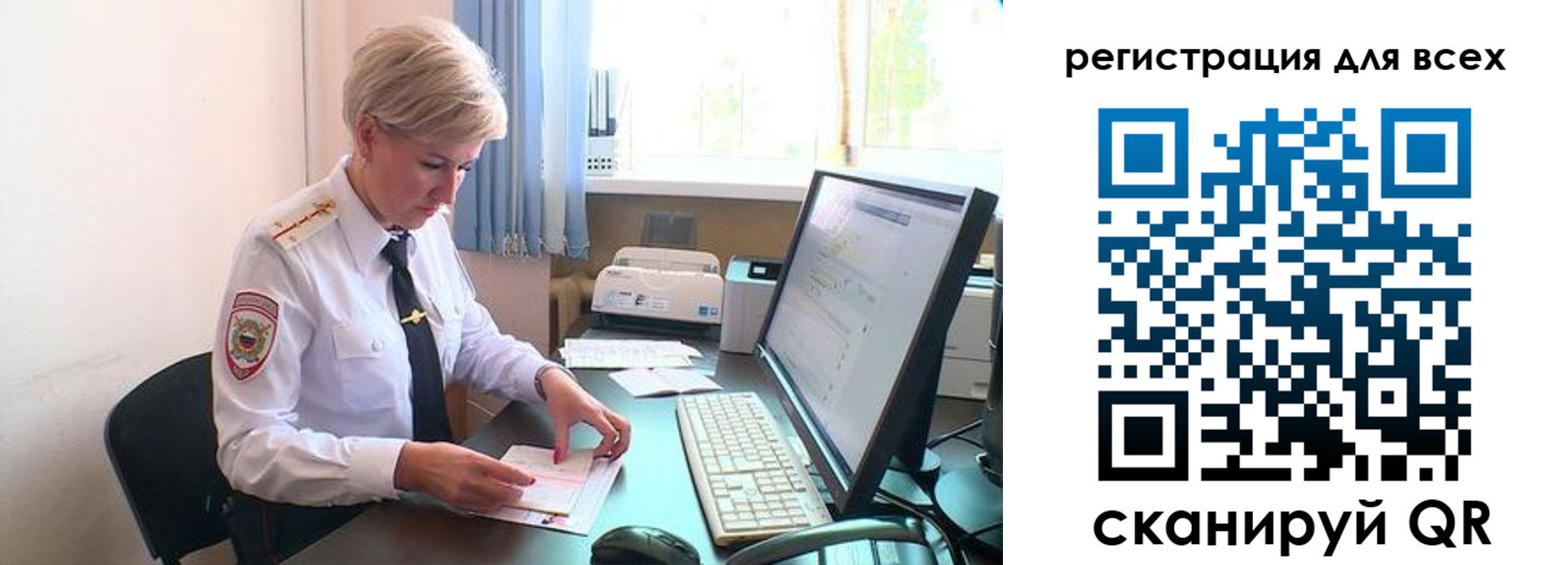 прописка в Бабаево